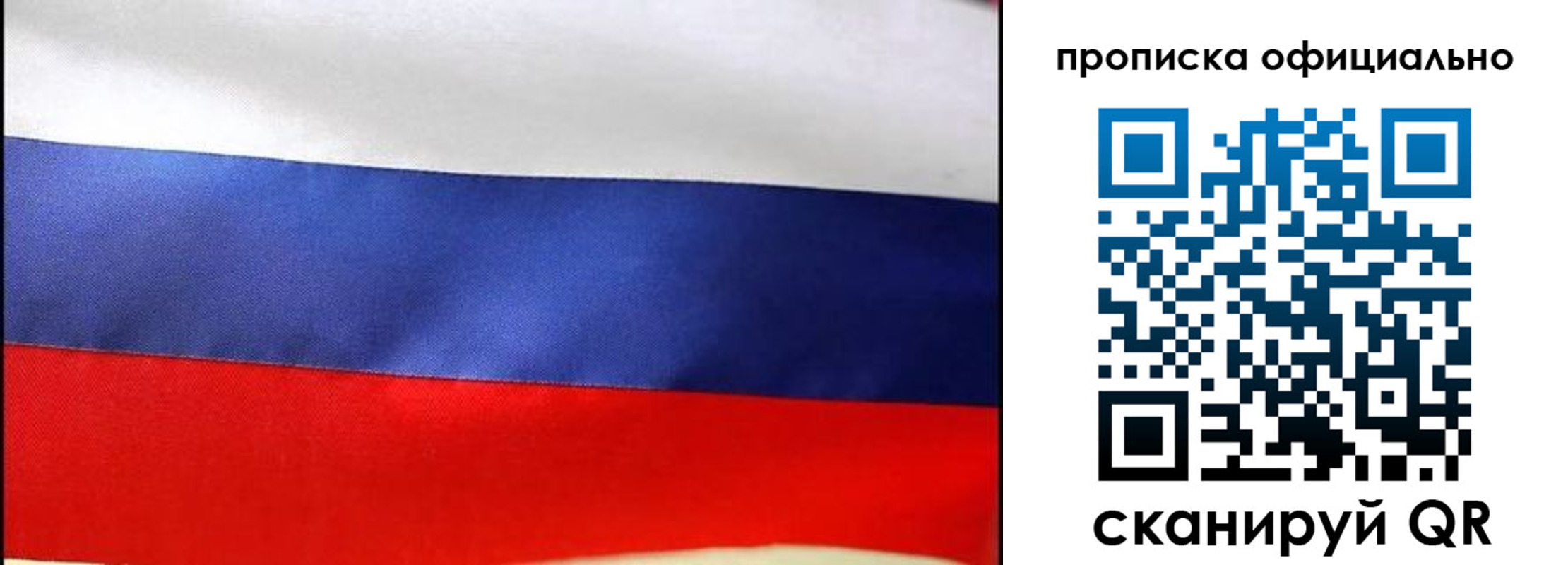 временная регистрация 2025 в Одинцово