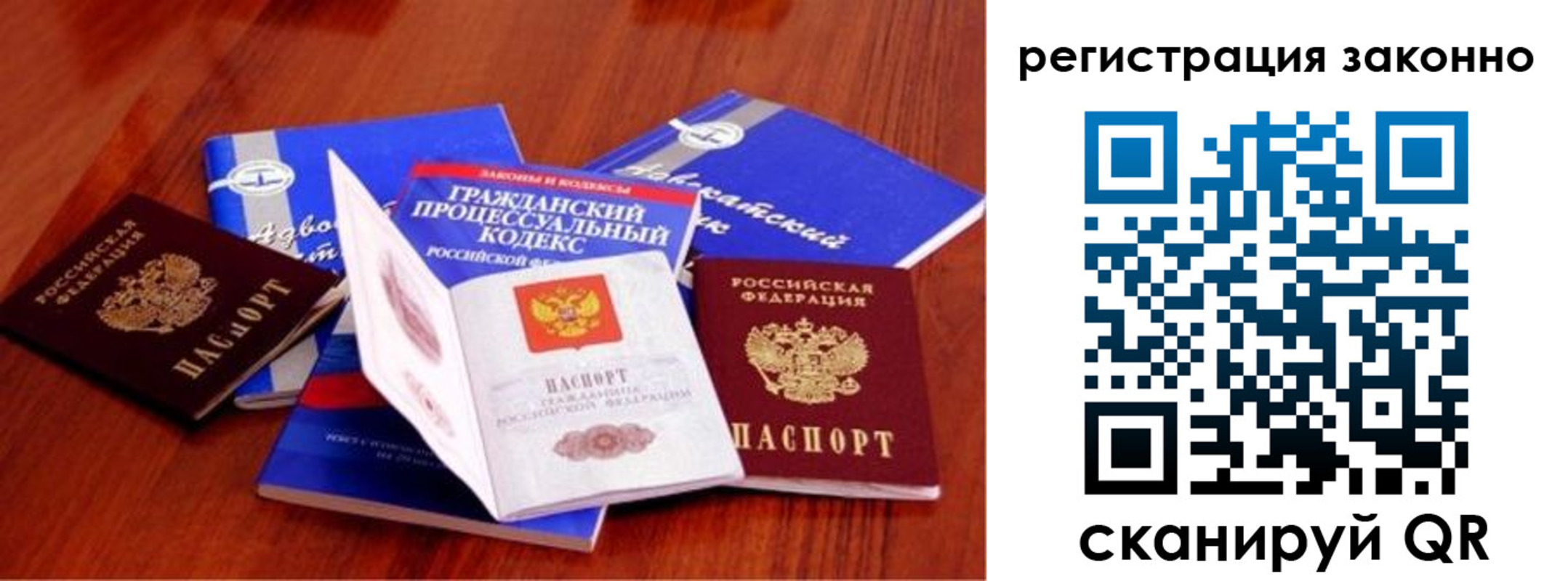 временная прописка в Одинцово