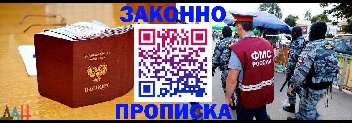временная регистрация надежно в Одинцово