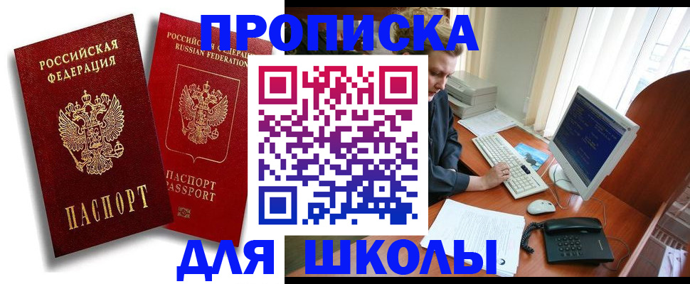 временная регистрация законно в Одинцово