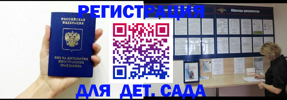 пропишу в квартире в Одинцово